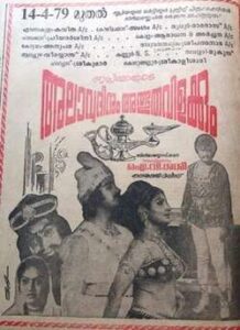 Allauddinum Albhutha Vilakkum