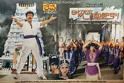 Alluda Majaka (1995)