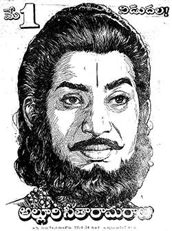 Alluri Seetarama Raju (1974)