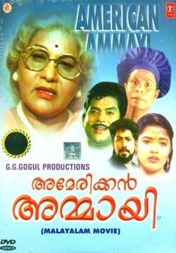 American Ammayi (1999)