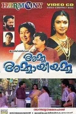 Amma Ammaayiyamma (1998)