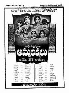 Ammalakkalu (1953)