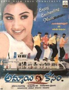 Ammayi Kosam (2001)