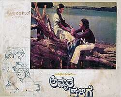 Amrutha Ghalige (1984)