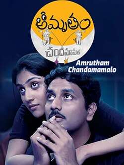 Amrutham Chandamamalo (2014)