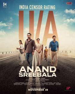 Anand Sreebala (2024)