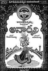 Anarkali (1955)