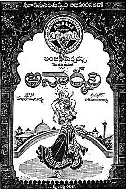 Anarkali (1955)