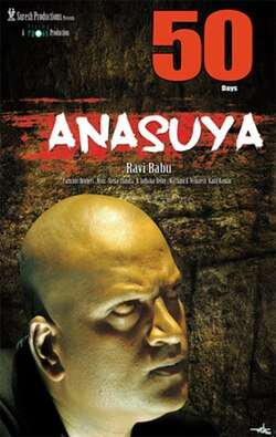 Anasuya (2007)