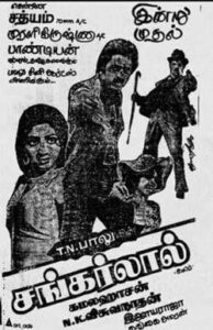 Andagaadu (1982)
