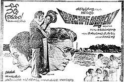 Andaman Ammayi (1979)