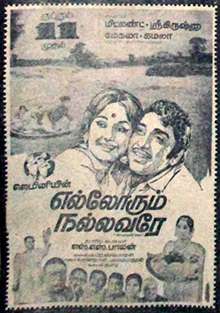 Andaru Manchivare (1975)