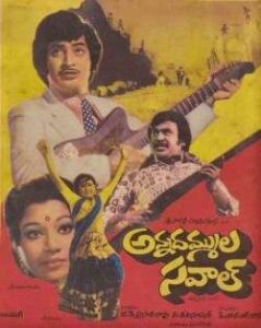 Annadammula Savaal (1978)