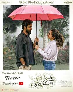 Anni Manchi Sakunamule (2023)