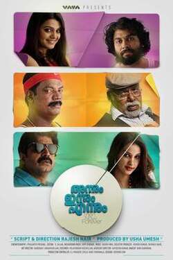 Annum Innum Ennum (2013)