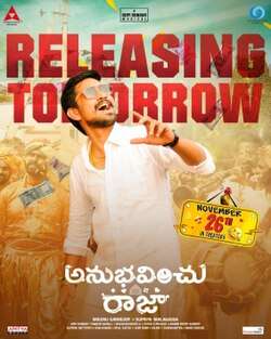 Anubhavinchu Raja (2021)