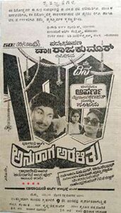 Anuraga Aralithu (1986)