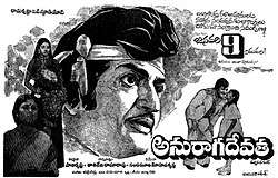 Anuraga Devatha (1982)