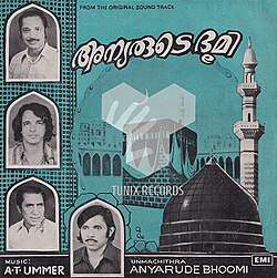 Anyarude Bhoomi (1979)