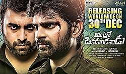 Appatlo Okadundevadu (2016)