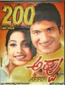 Appu (2000)