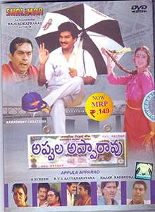 Appula Appa Rao (1992)
