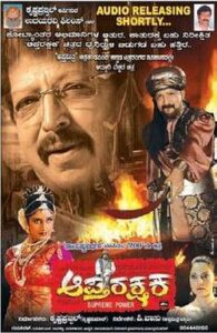 Aptharakshaka (2010)