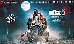 Aravind 2 (2013)