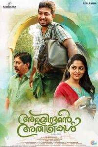 Aravindante Athidhikal