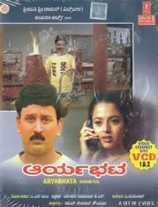 Aryabhata (1999)