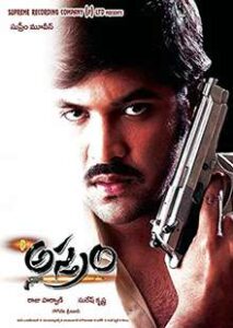 Astram (2006)