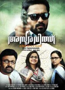 Asuravithu (2012)