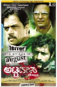 Attahaasa (2013)