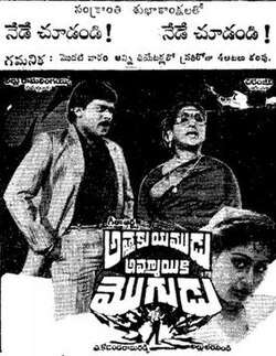 Attaku Yamudu Ammayiki Mogudu (1989)