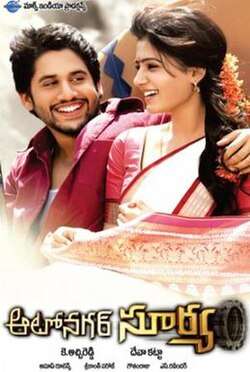 Autonagar Surya (2014)