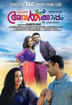 Avarkkoppam (2018)