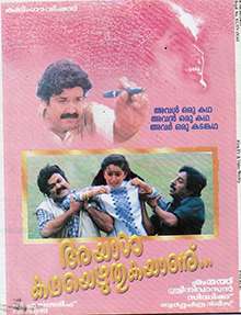 Ayal Kadha Ezhuthukayanu (1998)