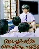 Ayyappantamma Neyyappam Chuttu (2000)