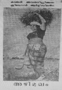 Azhimukham