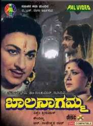 Baala Nagamma (1966)
