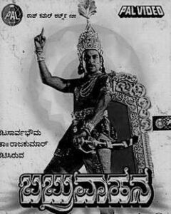Babruvahana