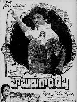 Babulugaadi Debba (1981)