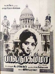 Bala Nagamma