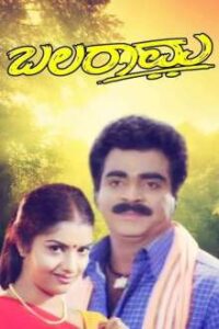 Balarama (2002)