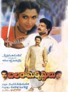 Balarama Krishnulu (1992)