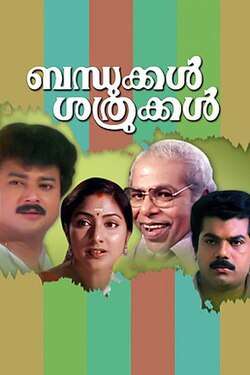 Bandhukkal Sathrukkal (1993)