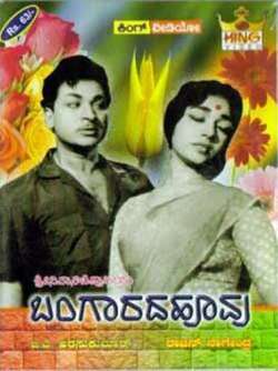 Bangaarada Hoovu (1967)