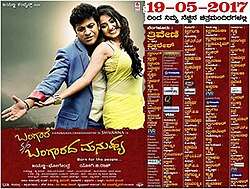 Bangara s/o Bangarada Manushya (2017)