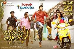 Bangaru Bullodu (2021)