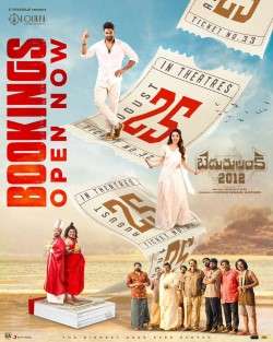 Bedurulanka 2012 (2023)